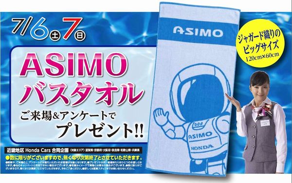 ASIMO0767.jpg 600376 60K