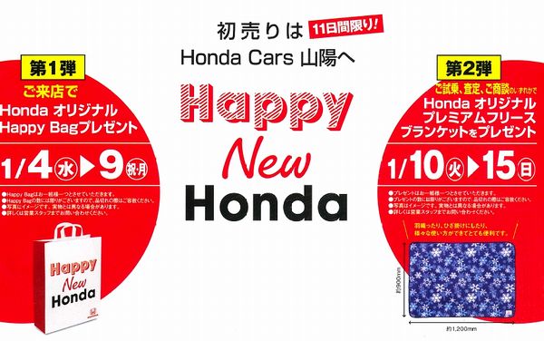 2018HappyHonda.jpg 600376 53K