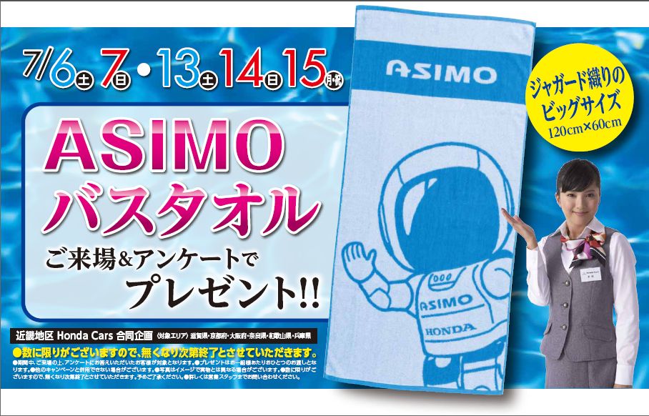 ASIMO.JPG 908582 124K